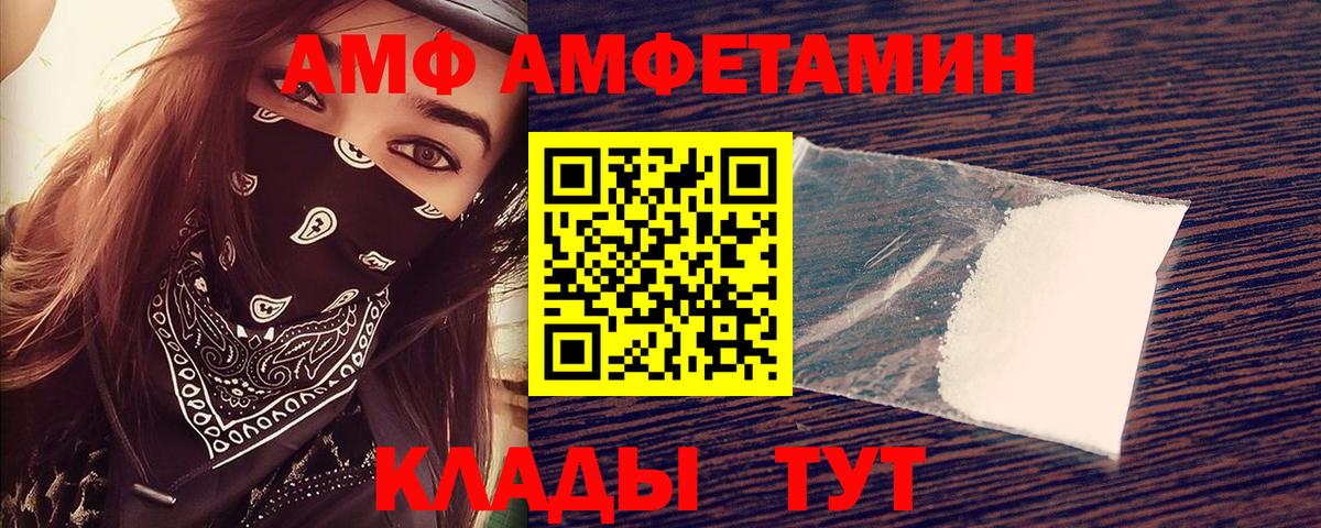 Amphetamine VHQ Лангепас
