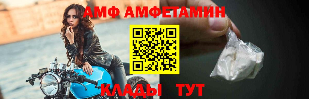 Amphetamine VHQ  Вход с VPN  Лангепас 