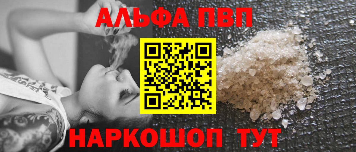 Альфа ПВП  APVP мука  A-PVP СК КРИС  Вход с VPN  Лангепас 
