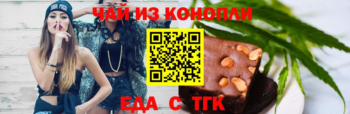 Cannafood конопля  Вход с VPN  Лангепас 