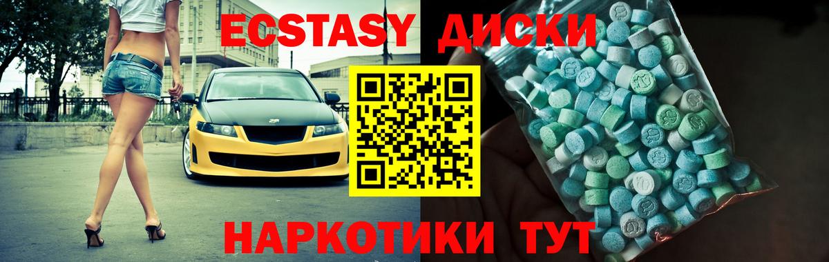 ЭКСТАЗИ  Вход с VPN  Ecstasy Punisher  Лангепас  ЭКСТАЗИ Punisher 