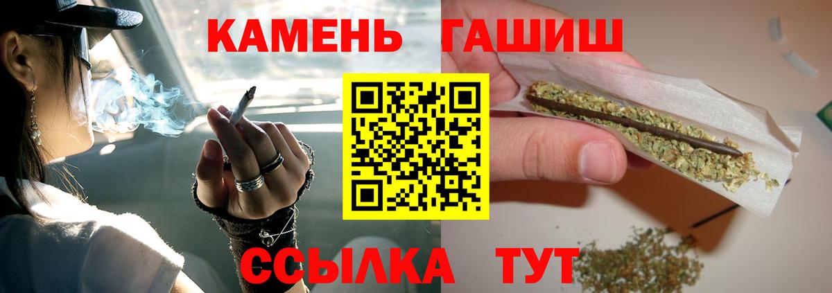 ГАШИШ Cannabis  Вход с VPN  наркошоп  Лангепас 
