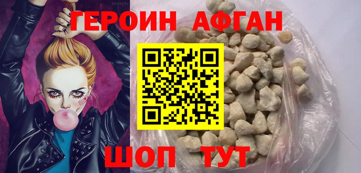 Героин белый Лангепас