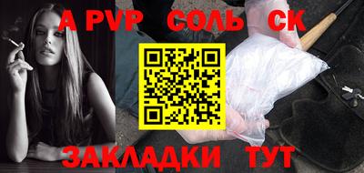 apvp Камышлов