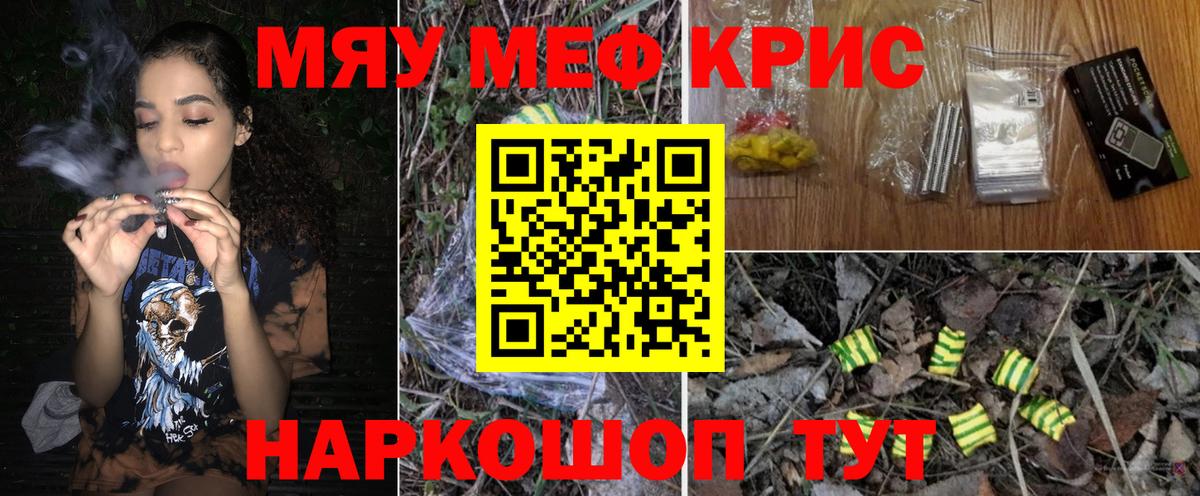 Мефедрон кристаллы  Вход с VPN  где можно купить   Мефедрон  МЯУ-МЯУ мука  Лангепас 