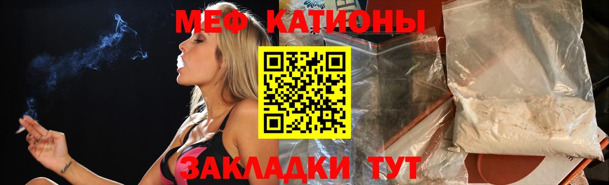 Меф Лангепас