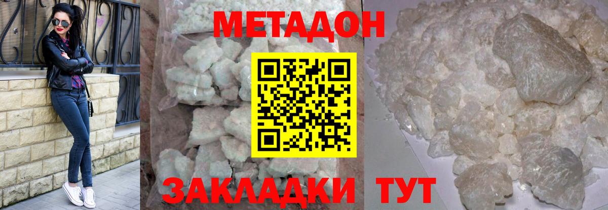 Лангепас  Метадон VHQ  hydra ссылка  Вход с VPN 