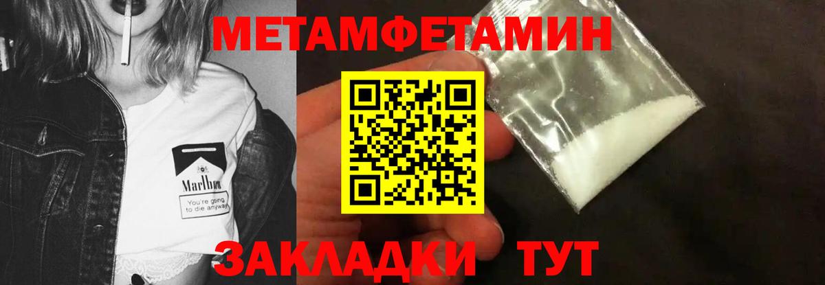 Метамфетамин кристалл Лангепас
