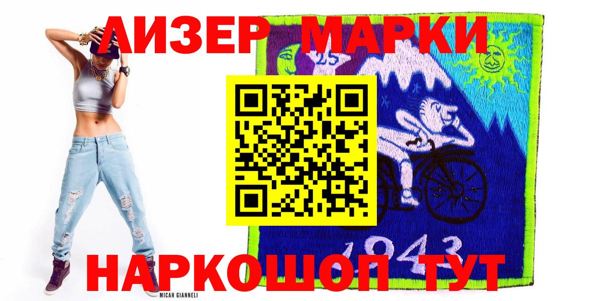Лангепас  Наркотические марки 1,8мг  как найти наркотики  Наркотические марки 1,8мг  Вход с VPN 