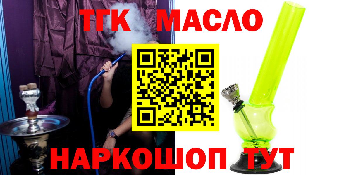 Лангепас  ТГК Wax  Вход с VPN 