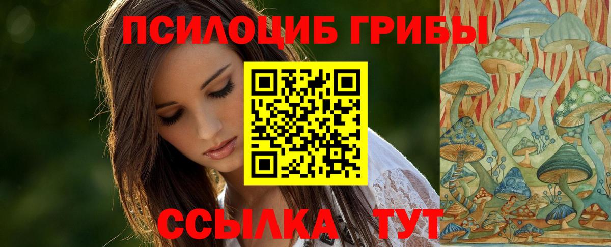 Галлюциногенные грибы Magic Shrooms Лангепас